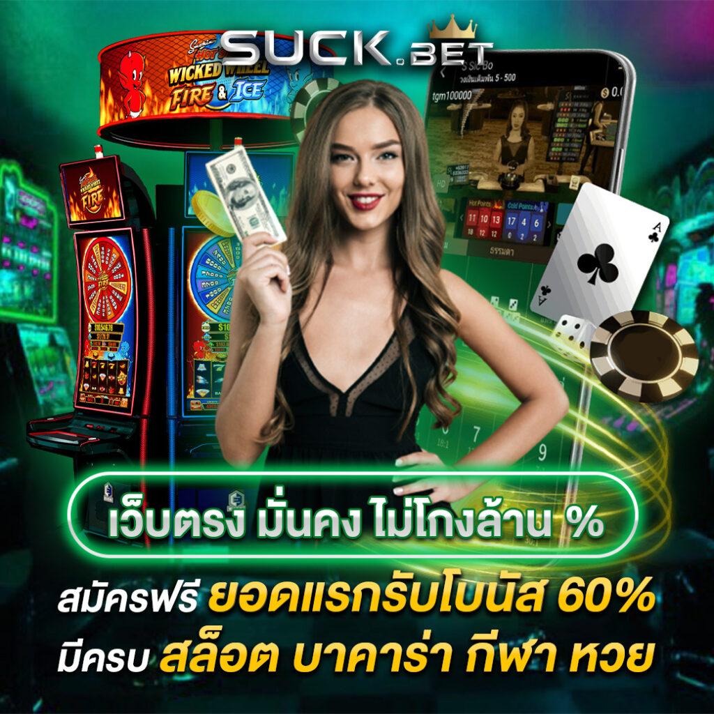 วิเคราะห์บ้านผลบอล เว็บเดิมพันเกมสนุก ครบทุกลีกในไทย