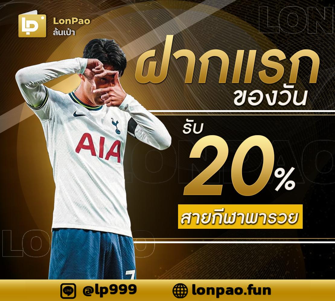 สกอบอลล่าสุด คาสิโนออนไลน์อันดับหนึ่ง รวมทุกแมตช์เด็ด 2024