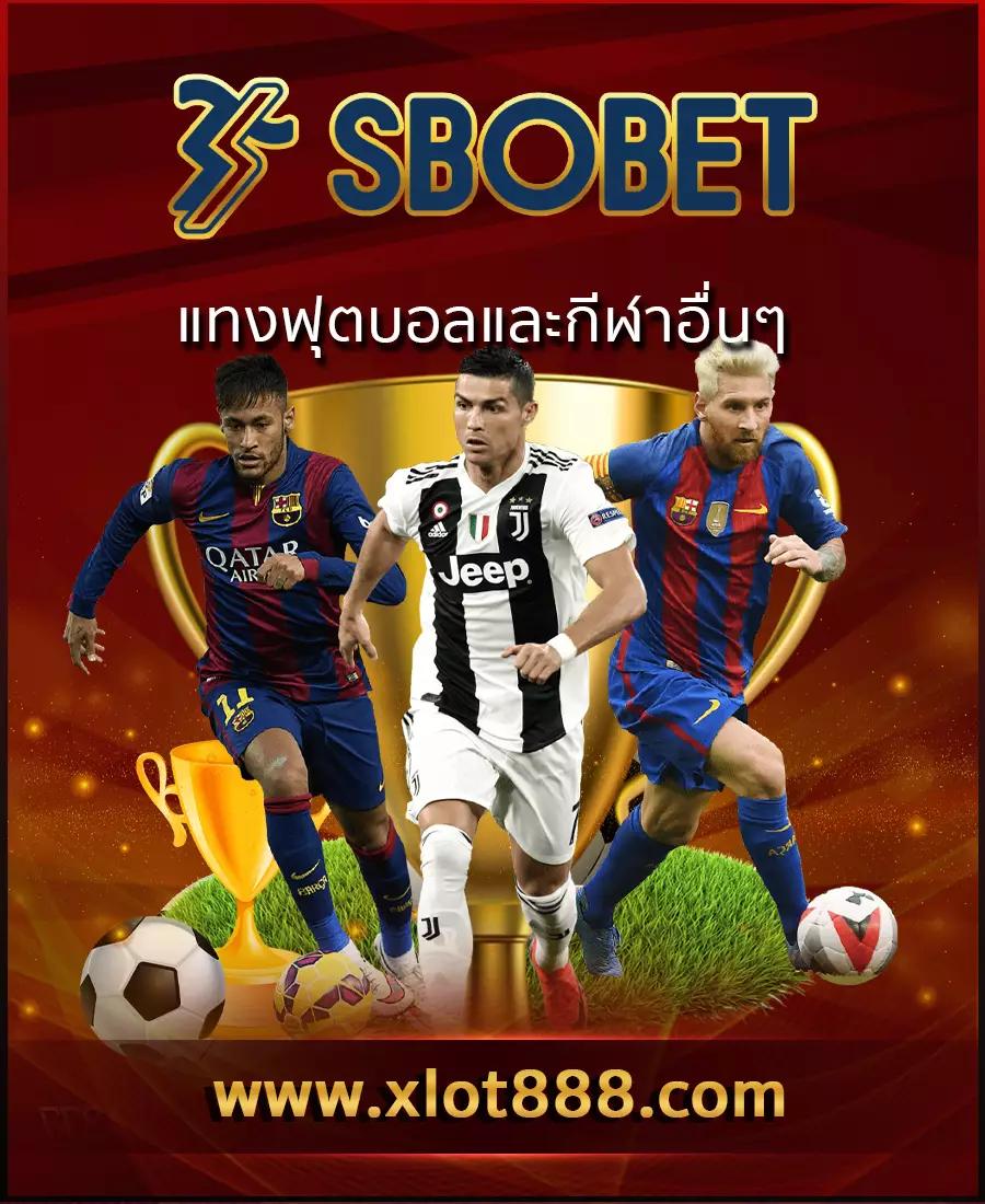 สกอร์บอล คาสิโนออนไลน์ สมัครฟรี โปรโมชั่นแรง ระบบอัตโนมัติทันสมัย คุ้มค่าที่สุด