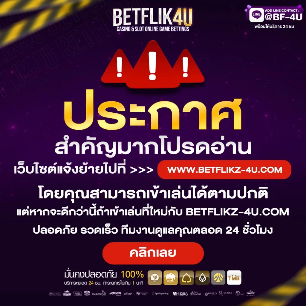 สุดยอดการเดิมพันฟุตบอลออนไลน์ เว็บตรง โปรโมชั่นเด็ด 2024