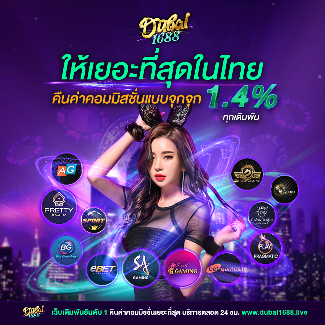 สุดยอดแจ็คพอต ผลบอลสดไทยสกอร์ สนุกกับการเดิมพันสุดมันส์ 2024