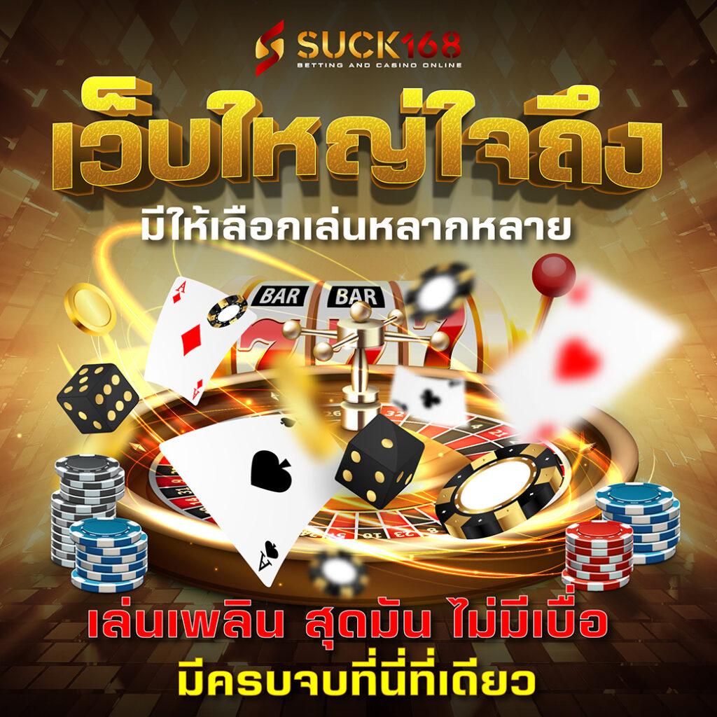 สนุกกับเกมคาสิโนออนไลน์ที่ My Play Slot เกมใหม่มาแรงแห่งปี