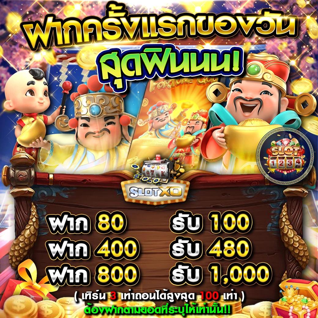 สนุกกับเกมสล็อตสุดมันส์ที่ Slot Dragon เว็บพนันชั้นนำอันดับ 1