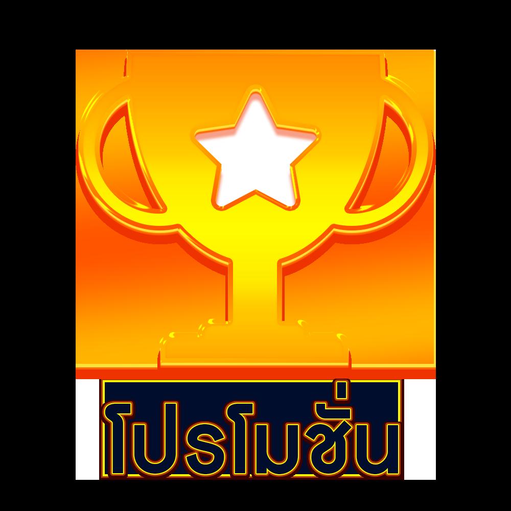 สนุกแบบไม่มีสะดุดกับ สุ่มเลข หมุน เกมคาสิโนที่ดีที่สุดในไทย