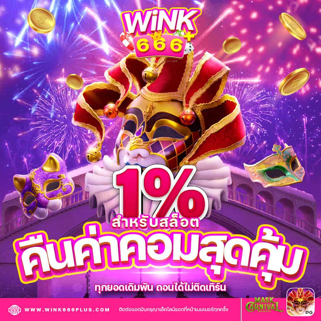 สปิน ฟรี คาสิโนออนไลน์อันดับ 1 สมัครง่าย รับโปรโมชั่นสุดคุ้ม