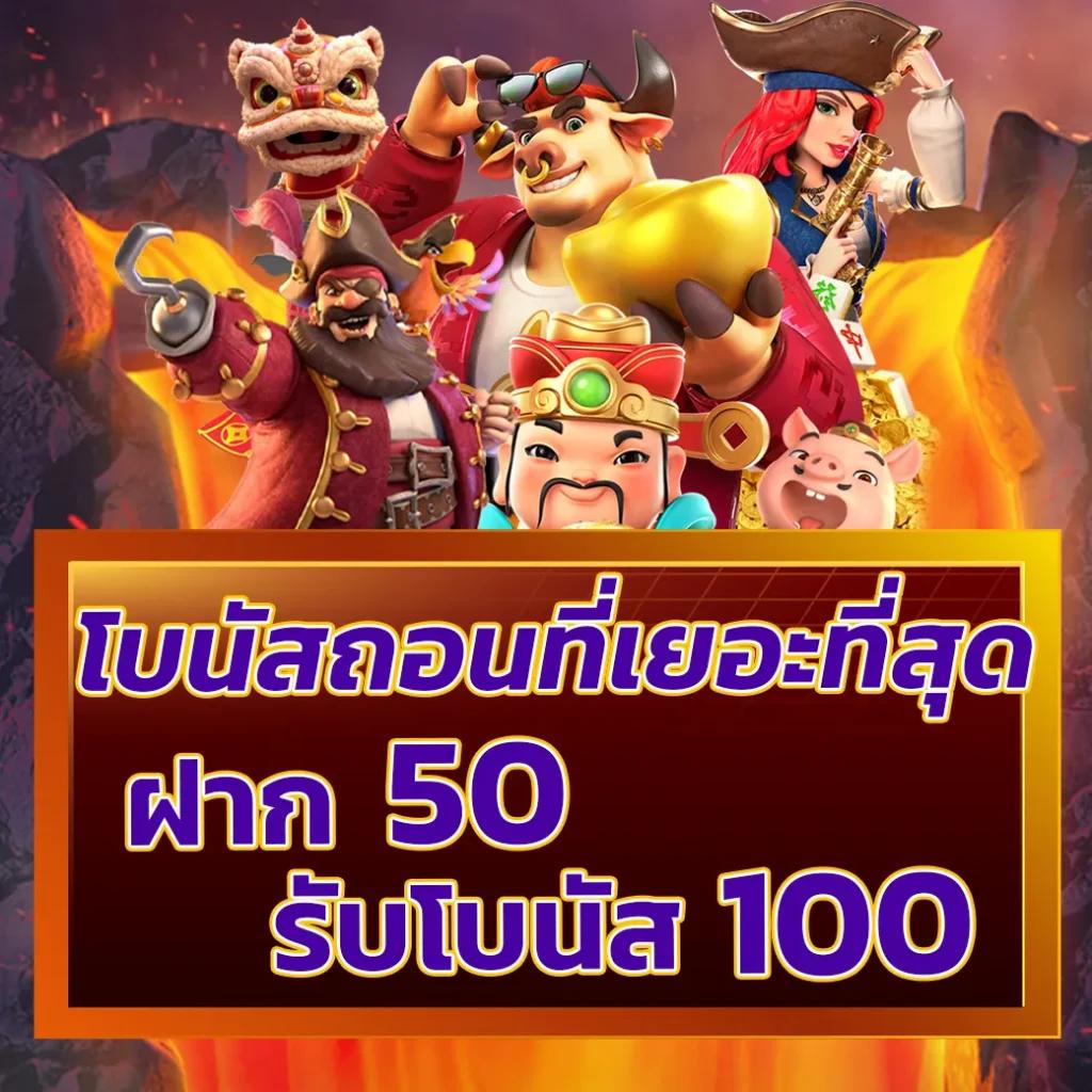 สปินฟรี 75 เว็บตรง รองรับเกมใหม่ล่าสุด ระบบมั่นคงที่สุด