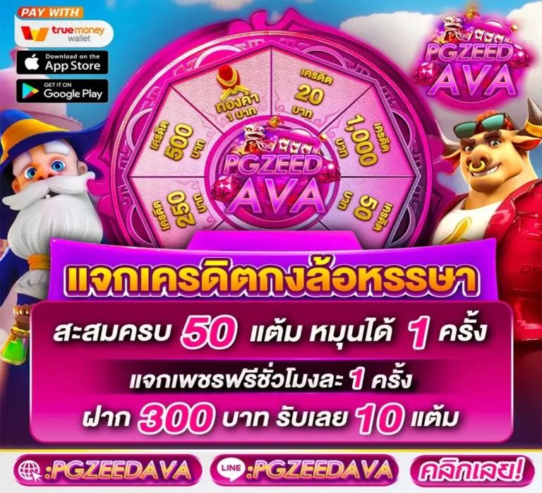 สปินฟรี Coin Master วันนี้ เล่นฟรีล่าสุด ไม่เสียเงิน