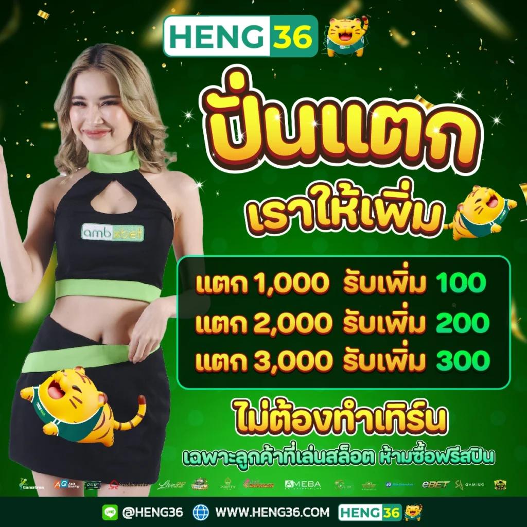 สมัคร 101 Tiger Member คาสิโนเว็บตรง เล่นง่าย รางวัลแน่น