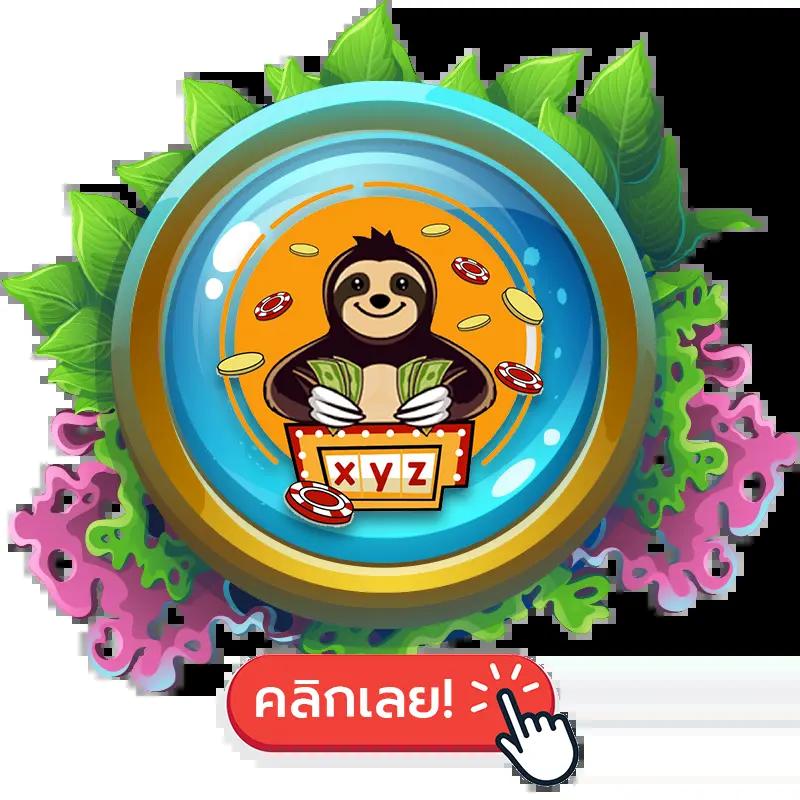 สมัคร saclub7 เว็บตรง ระบบทันสมัย รองรับทุกเกมเดิมพันใหญ่