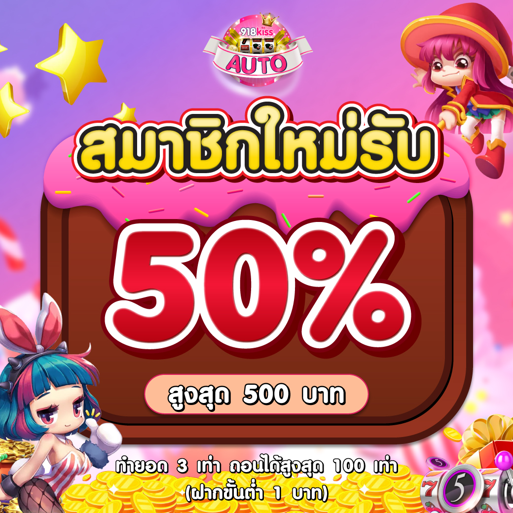 สมัคร สล็อต รับ โค้ด เครดิตฟรี พร้อมโปรสุดคุ้มในปี 2024