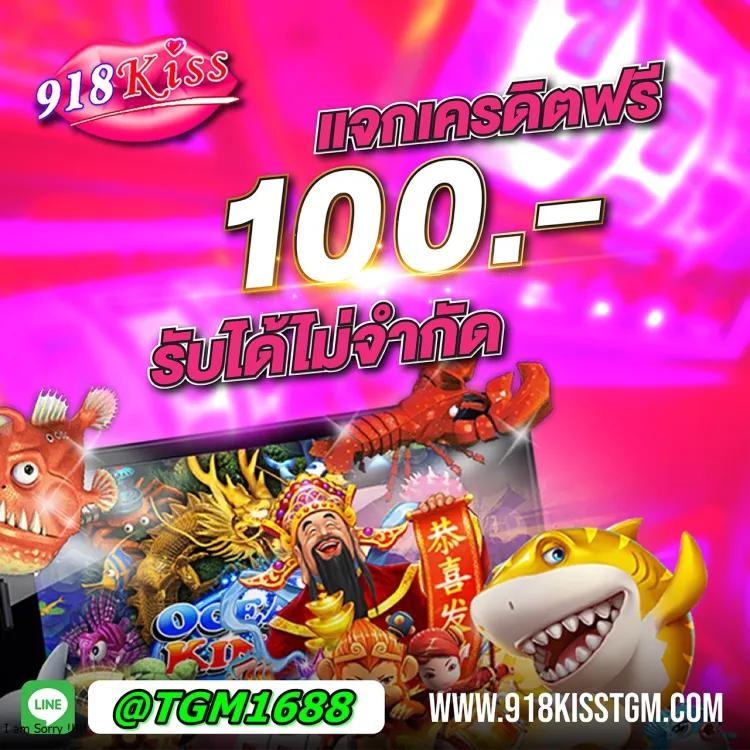สมัครสมาชิกใหม่ รับโบนัสทันที พร้อมเดิมพันมันส์ทุกเกม