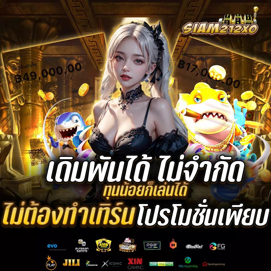 สมัครเล่นคาสิโนออนไลน์กับ mgm789bet รับโบนัสสุดคุ้ม 2024