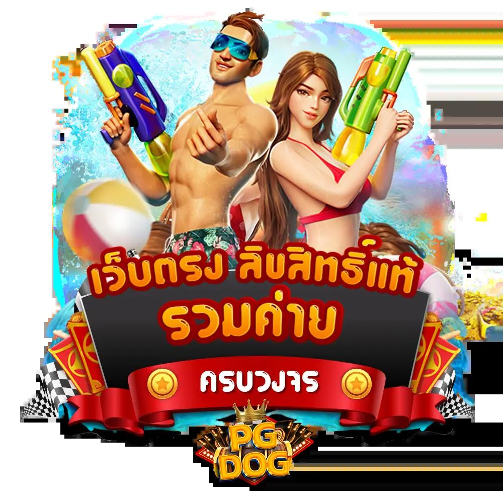 สมัครเว็บ คาสิโนอันดับหนึ่ง มาตรฐานใหม่ของการเดิมพันออนไลน์