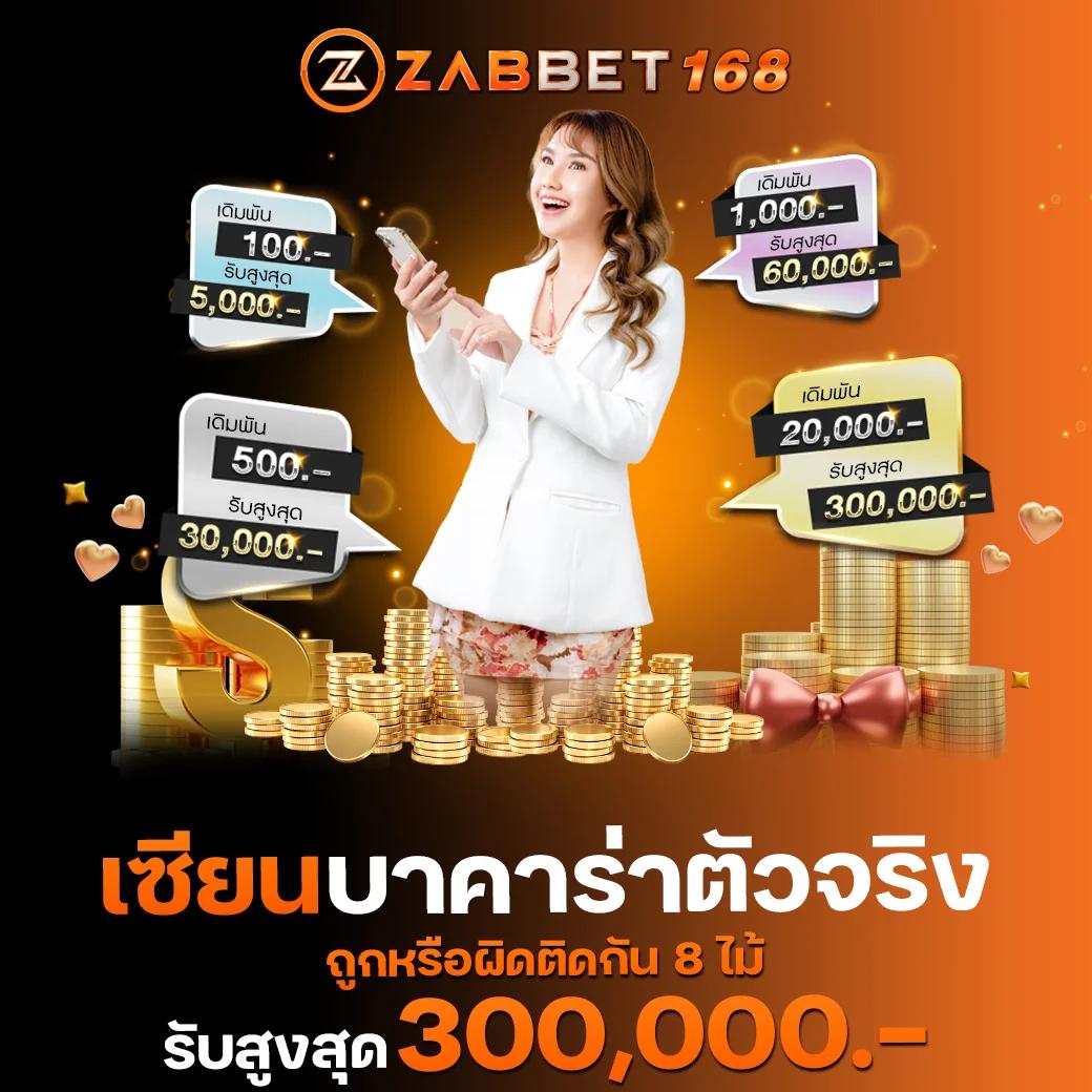 สมัครเว็บตรง คาสิโนออนไลน์อันดับหนึ่ง จัดโปรแรงสุด บริการไวทันใจ
