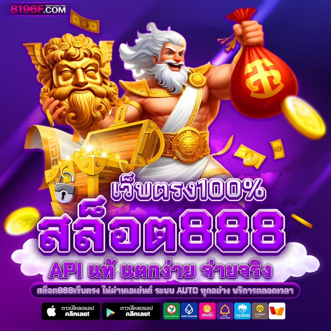 สล็อต168 เว็บตรงยอดนิยม – มั่นใจทุกการเดิมพันกับ noname