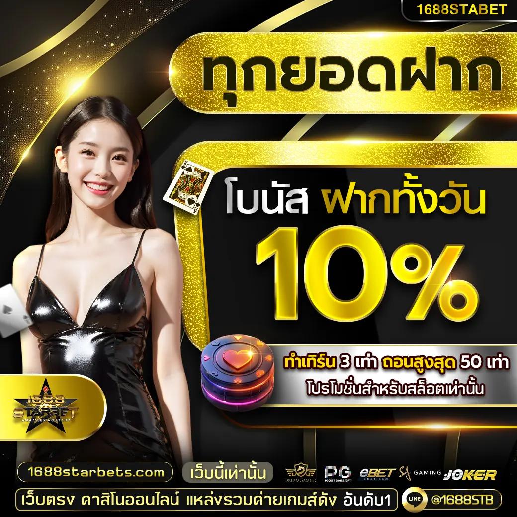 สล็อต888เว็บตรง ศูนย์รวมเกมสล็อตปลอดภัย โบนัสแตกง่ายที่สุดในไทย