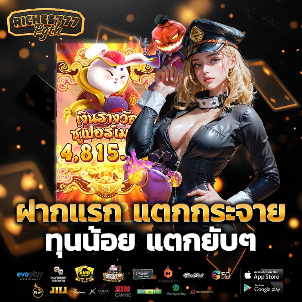 สล็อต987 เว็บตรงอันดับหนึ่ง รวมเกมทำเงินเร็วในไทย