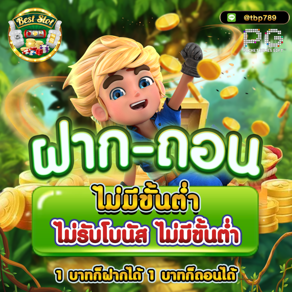 สล็อต 555 แพลตฟอร์มคาสิโนออนไลน์ ทดลองเล่นฟรี ปั่นง่าย ปลอดภัยทุกเกม