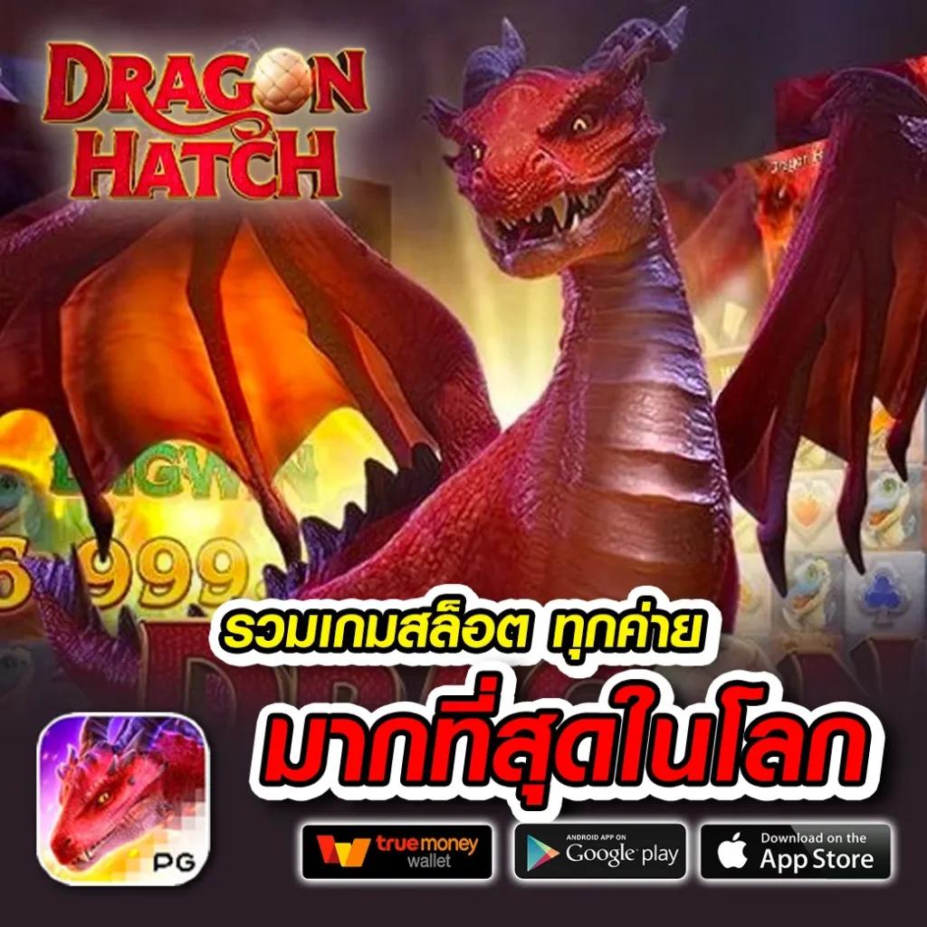 สล็อต PG ใน บริการเกมดีลเลอร์สด เดิมพันง่าย ปลอดภัย 2024