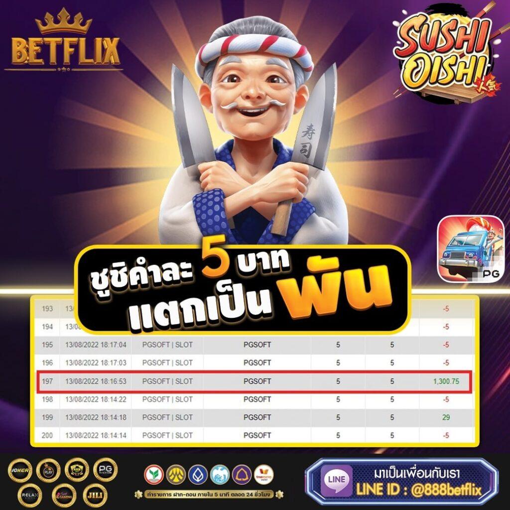 สล็อต PG ใหม่ล่าสุด โปรโมชั่นแตกง่าย จ่ายจริง 2024