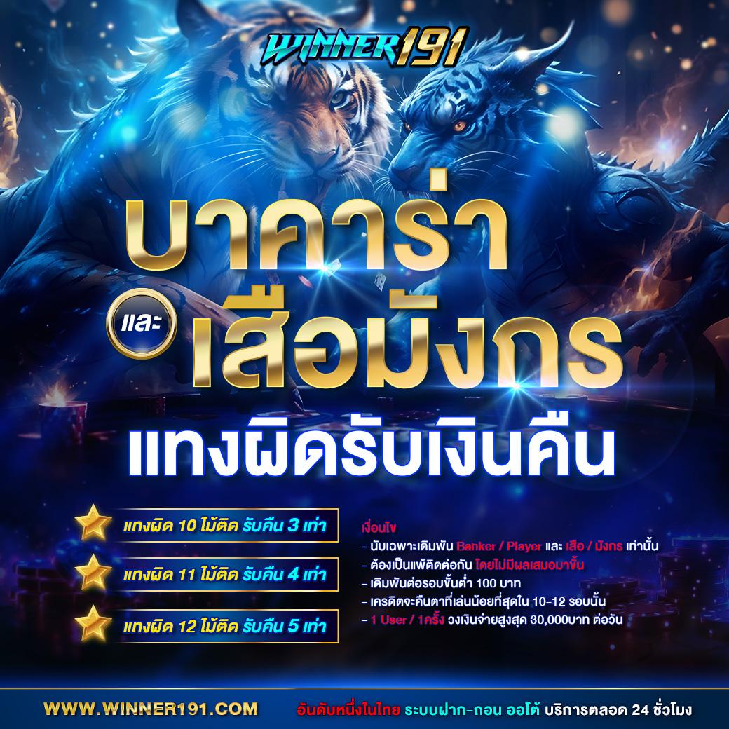 สล็อต lv177 เว็บตรง รวมเกมใหม่ล่าสุด ฝากถอนง่าย ไม่มีขั้นต่ำ