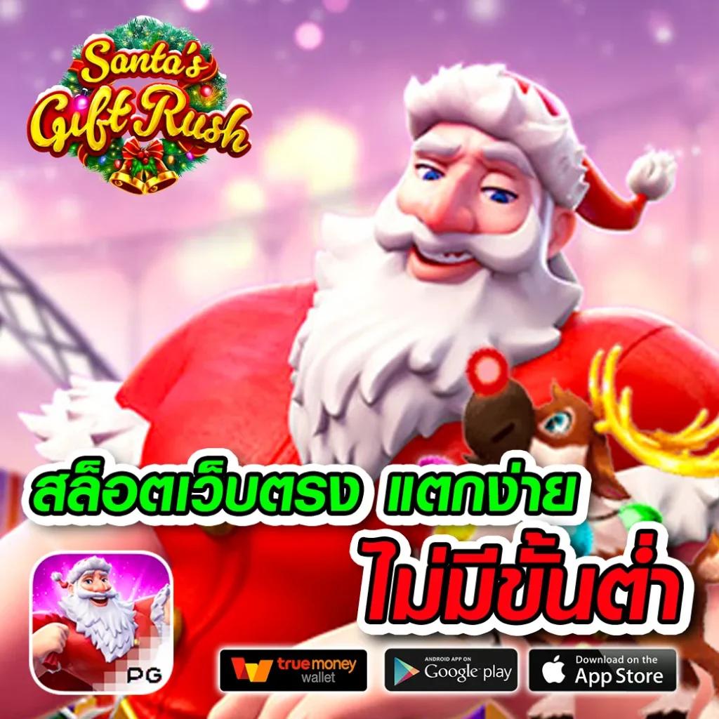 สล็อต ฝากถอน true wallet เว็บตรง ล่าสุด เล่นง่าย ได้เงินชัวร์