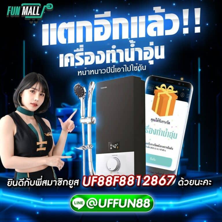 สล็อต ยู ฟ่า 888 รวมเกมสล็อตสุดฮิต โบนัสแตกง่ายในเว็บเดียว