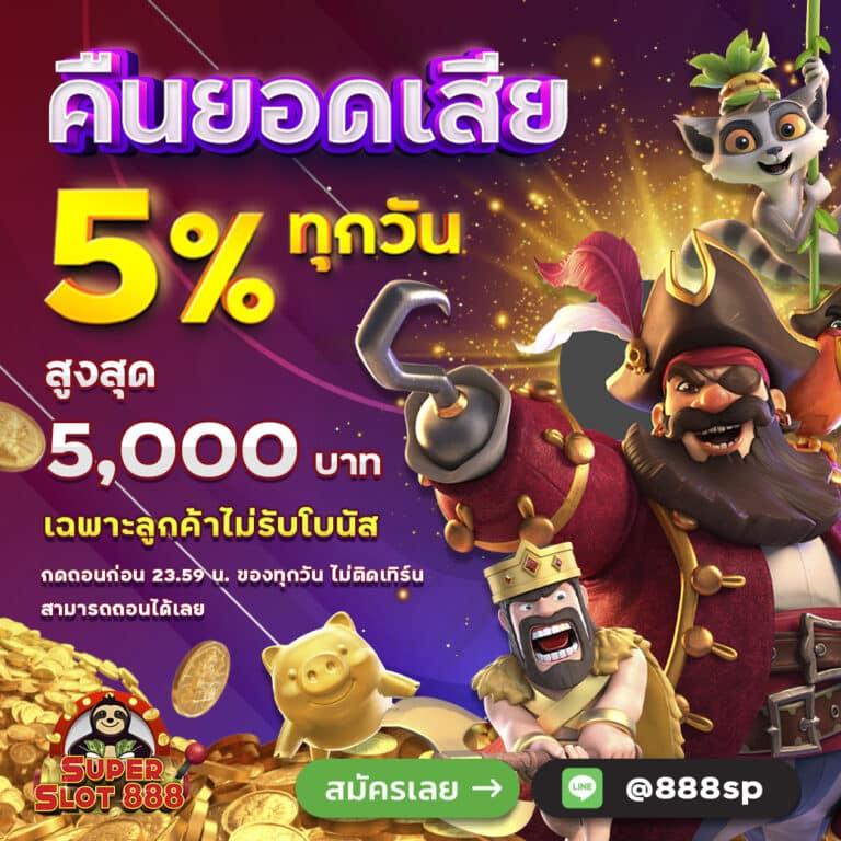 สล็อต ยู ฟ่า เว็บ ตรง คาสิโนออนไลน์อันดับหนึ่ง พร้อมโปรโมชั่นเด็ด 2024