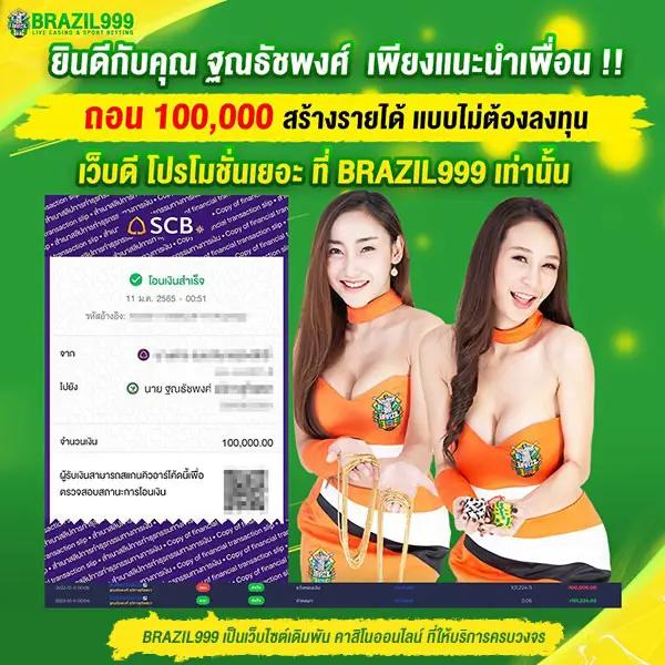 สล็อต ยืนยัน OTP รับเครดิตฟรี 188 ล่าสุด โปรโมชั่นดี มีโอกาสชนะ 2024
