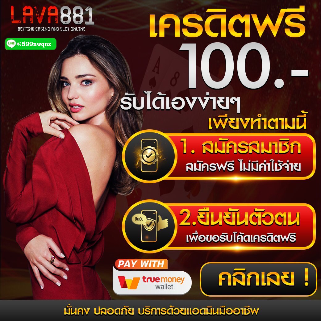 สล็อต วอ เลท 10 รับ 100 แอปพลิเคชันใหม่ล่าสุด 2567 เครดิตฟรีเต็มรูปแบบ
