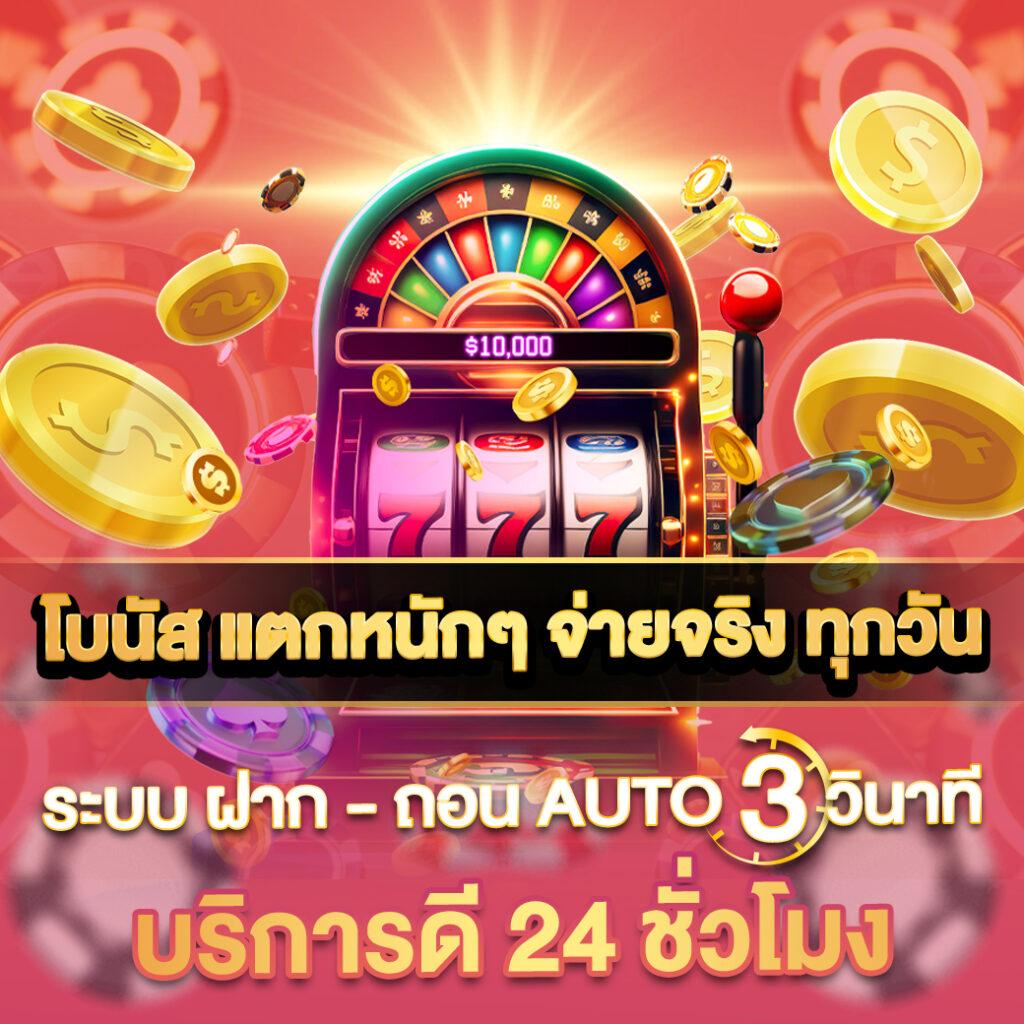 สล็อต เครดิต ฟรี ล่าสุด วัน นี้ แจกเครดิตฟรีทันใจ เล่นง่ายได้เงินจริง