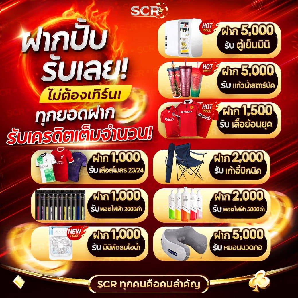 สล็อต เครดิต ฟรี ล่าสุด ไม่ ต้อง แชร์ พร้อมโปรโมชั่นแจกจริงในไทย