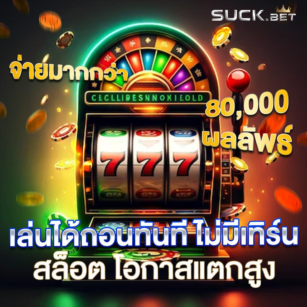 สล็อต เว็บ ตรง แตก ง่าย วอ เลท บริการตรง ปลอดภัย โบนัสแตกง่าย
