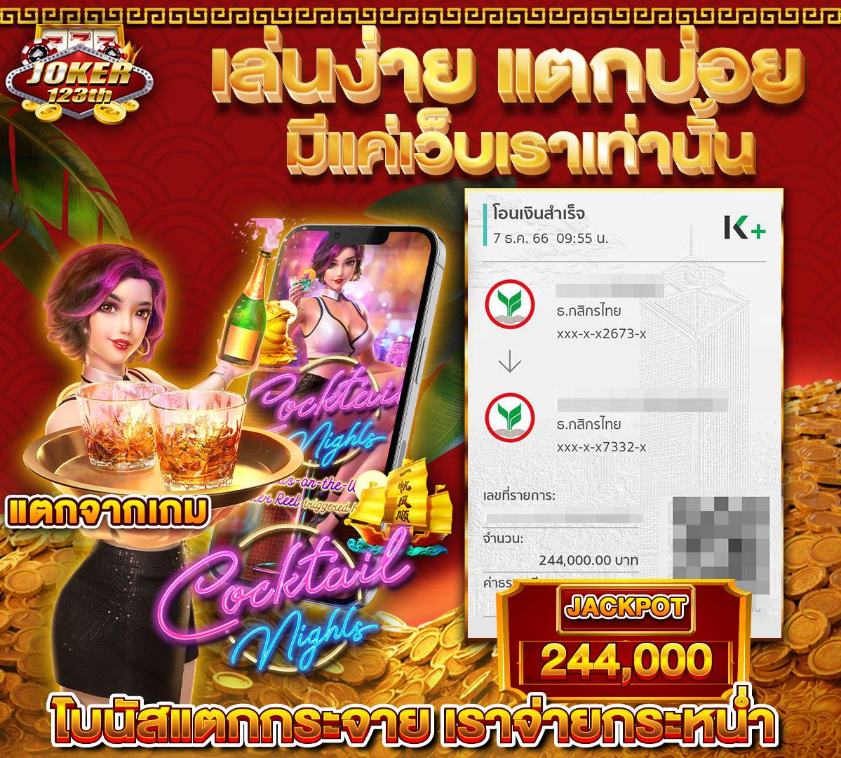 สล็อต โจ๊ก เกอร์ 123 เว็บใหญ่ จ่ายไว มั่นใจ ไม่มีขั้นต่ำ
