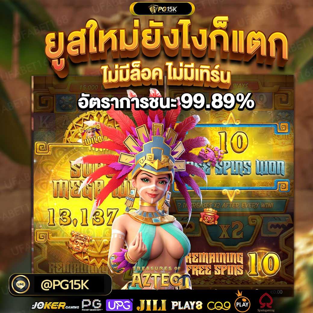 สล็อตpxj คาสิโนครบวงจร เว็บตรงโบนัสแตกง่ายล่าสุด