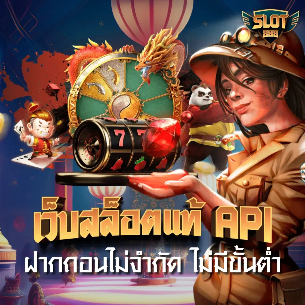 สล็อตคิง777 แพลตฟอร์มเดิมพันครบวงจร เข้าถึงง่าย ปลอดภัย มาตรฐานสากล