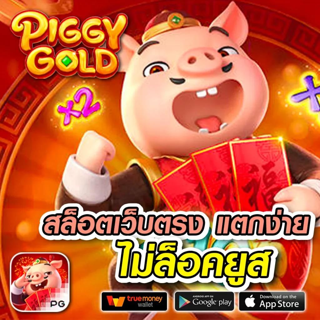 สล็อตทูวอเรท คาสิโนออนไลน์ ระบบใหม่ ฝากถอนออโต้ แจกเครดิตฟรี 2024