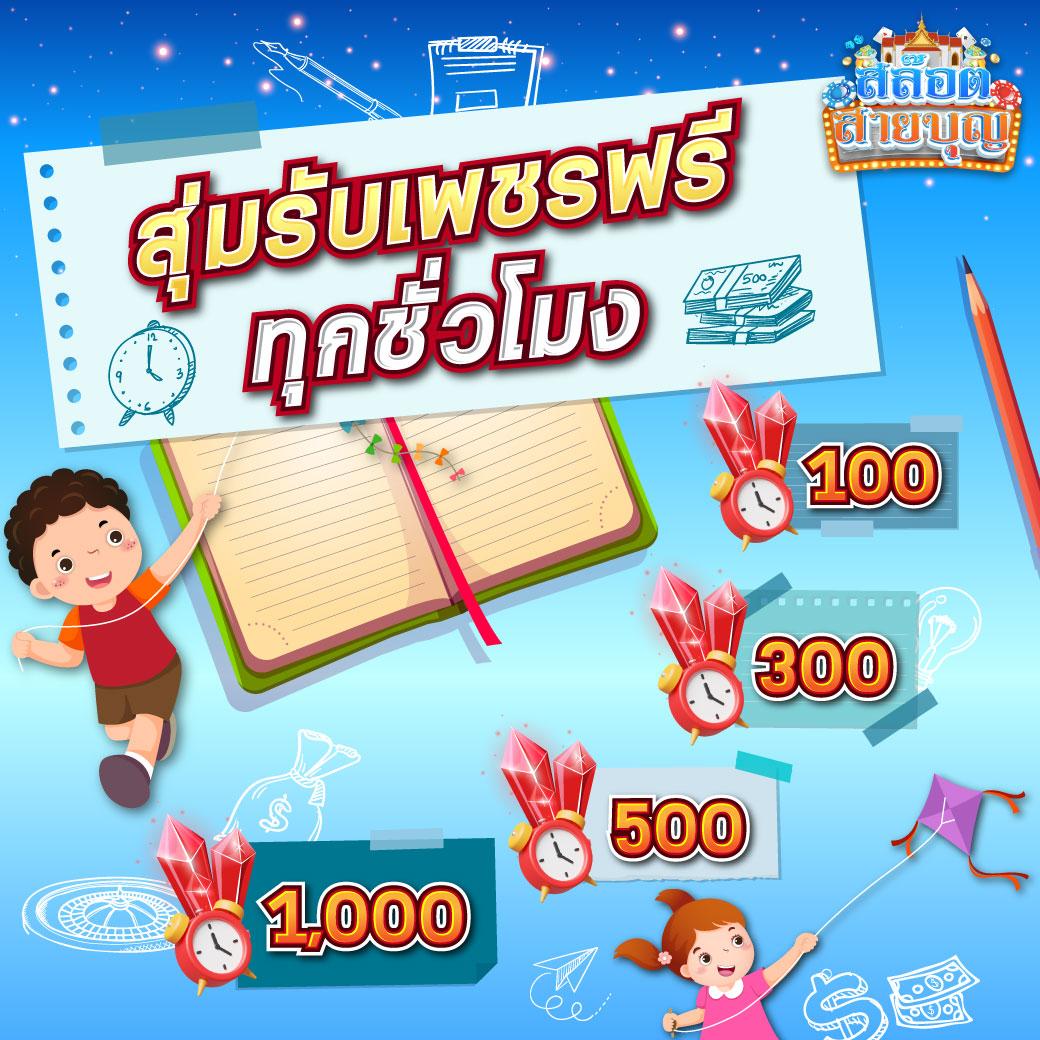 สล็อตปลอมเล่นฟรี เว็บสุดฮิต แจกหนัก เติมเต็มความสนุกทุกเวลา