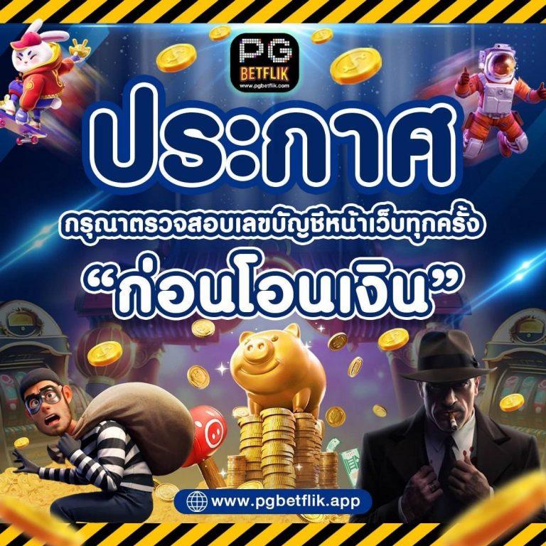 สล็อตฝากซองแดง ระบบใหม่ล่าสุด เล่นง่าย จ่ายจริง ทุกเกม