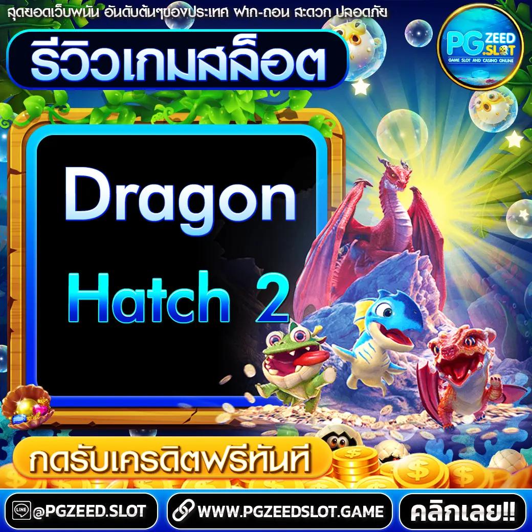 สล็อตมีวอเลท ระบบฝากถอนรวดเร็วที่สุดในไทย สมัครวันนี้เพื่อความสนุกเต็มที่