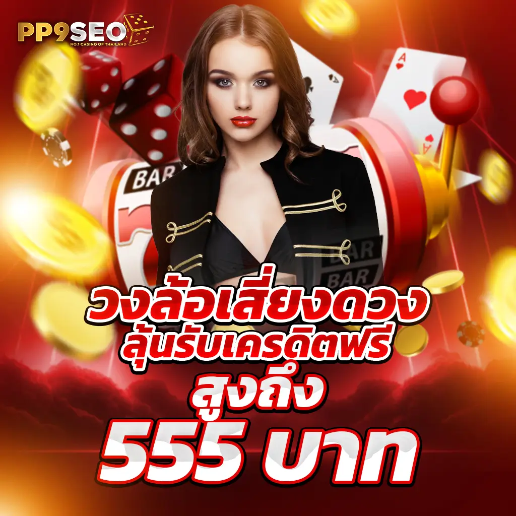 สล็อตรับวอลเลท เล่นง่าย ฝาก-ถอนสะดวกด้วยทรูวอลเลท