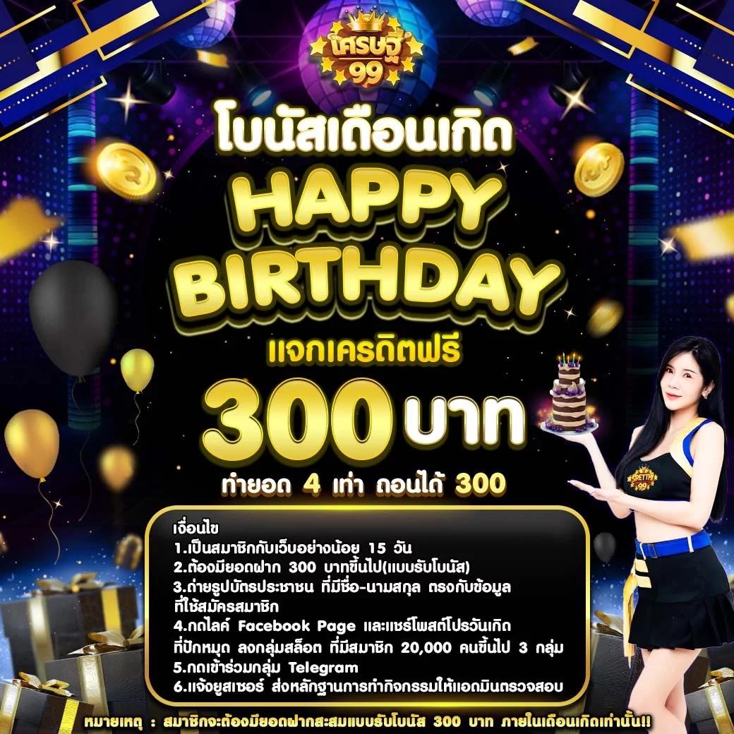 สล็อตเครดิตฟรี แจกโบนัสพิเศษ ไม่ต้องฝากก่อน เล่นง่าย ยิ่งเล่นยิ่งได้