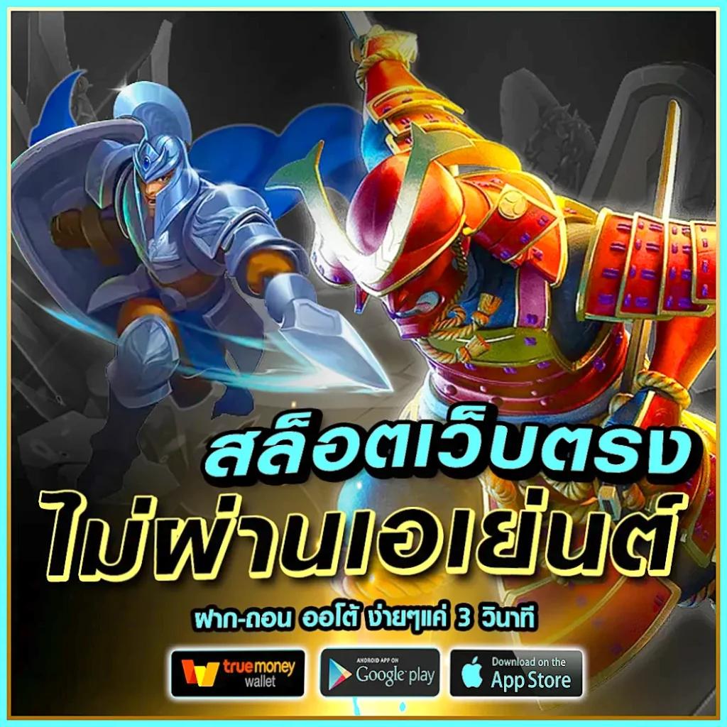 สล็อตเว็บตรง แตกหนัก ยิ่งเล่น ยิ่งรับรางวัลใหญ่ล่าสุด