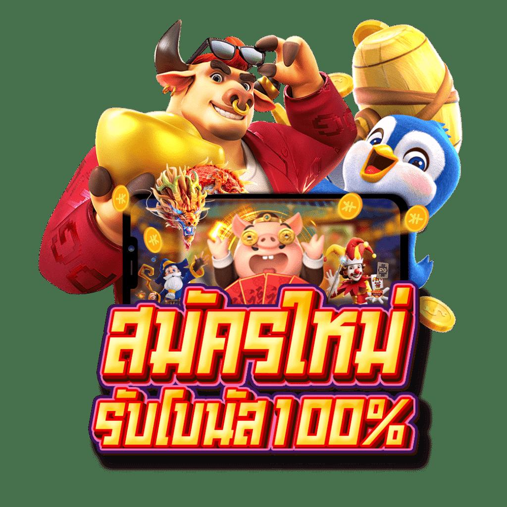 สล็อตแตกง่ายเว็บตรง ค่ายเกมใหม่ล่าสุด เล่นง่าย ทันใจเช้า