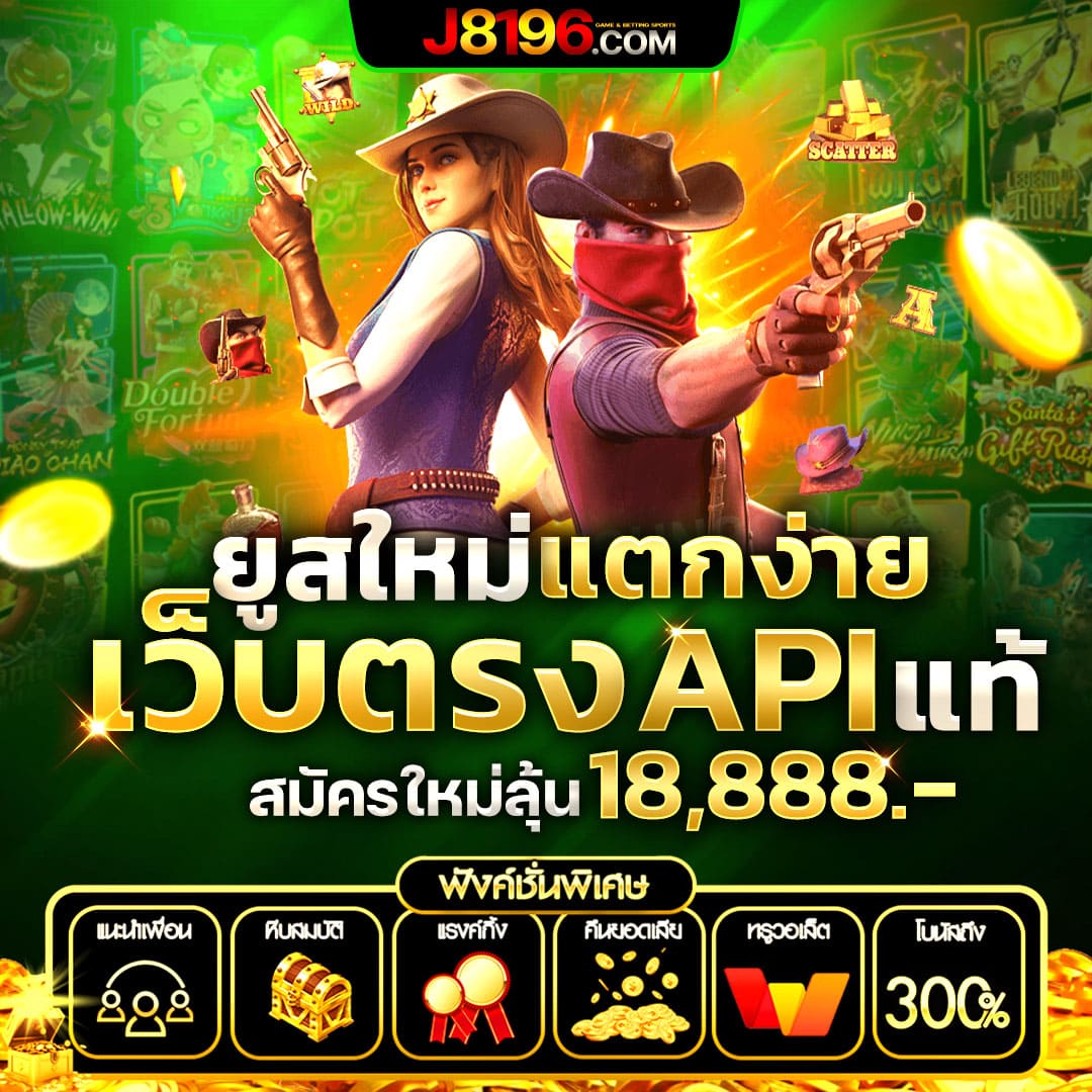 สาวถํ้า ทดลอง ค่ายเกมชั้นนำ คอเกมทำเงิน ปลอดภัย 2024