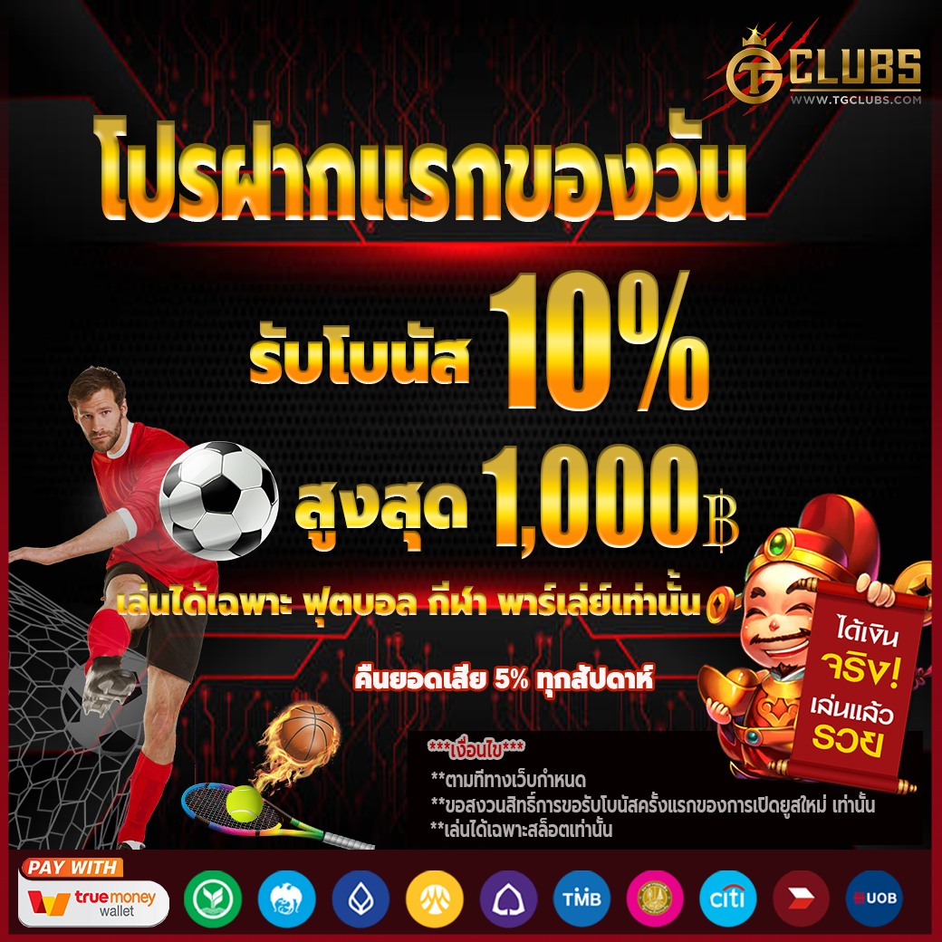 หมุนวงล้อสุ่ม คาสิโนออนไลน์สุดฮิต เล่นง่ายแจกจริงทุกวัน