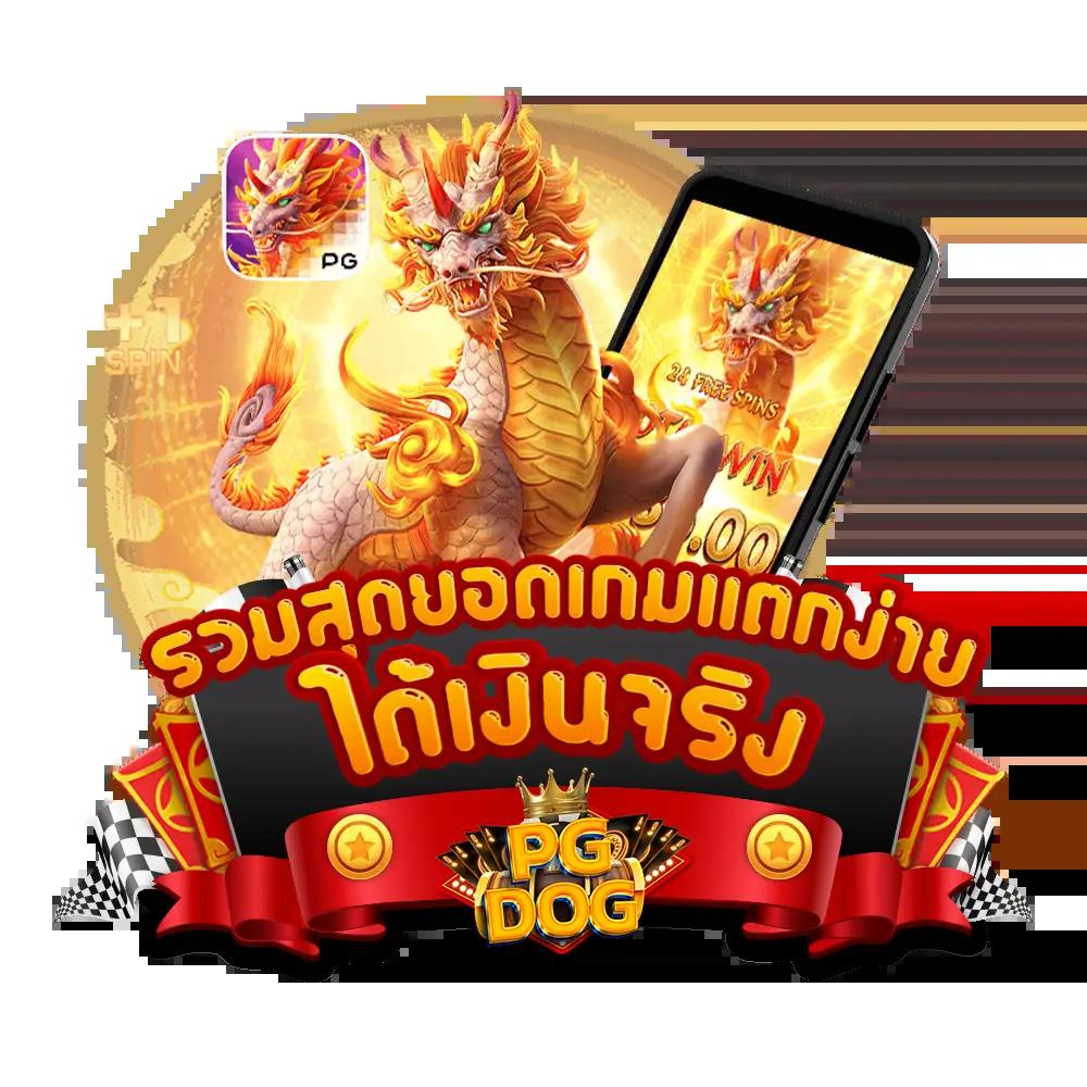 หวยไทย100 เว็บแทงหวยออนไลน์คุณภาพสูง ครบจบในที่เดียว