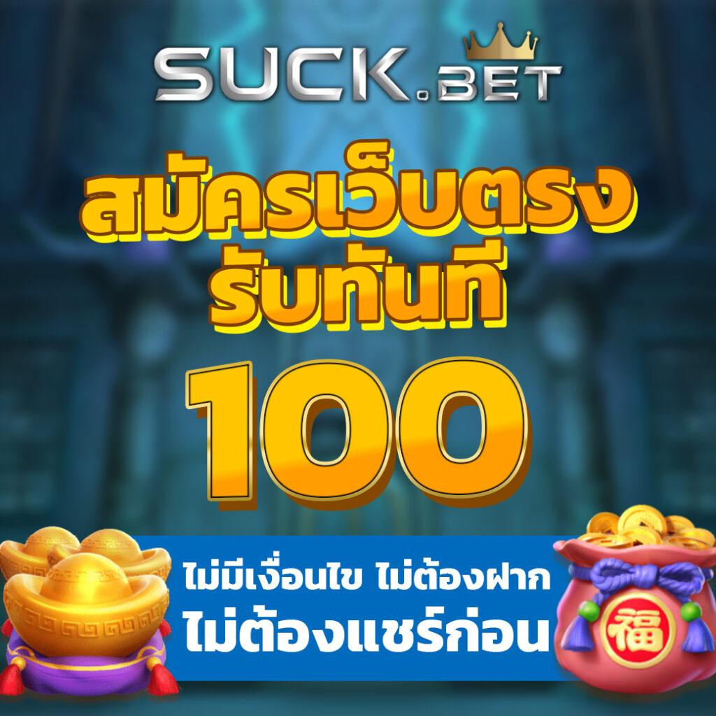 อมูเลท คาสิโนเว็บตรง เล่นง่ายได้เงินจริง พร้อมโปรโมชั่นสุดคุ้ม