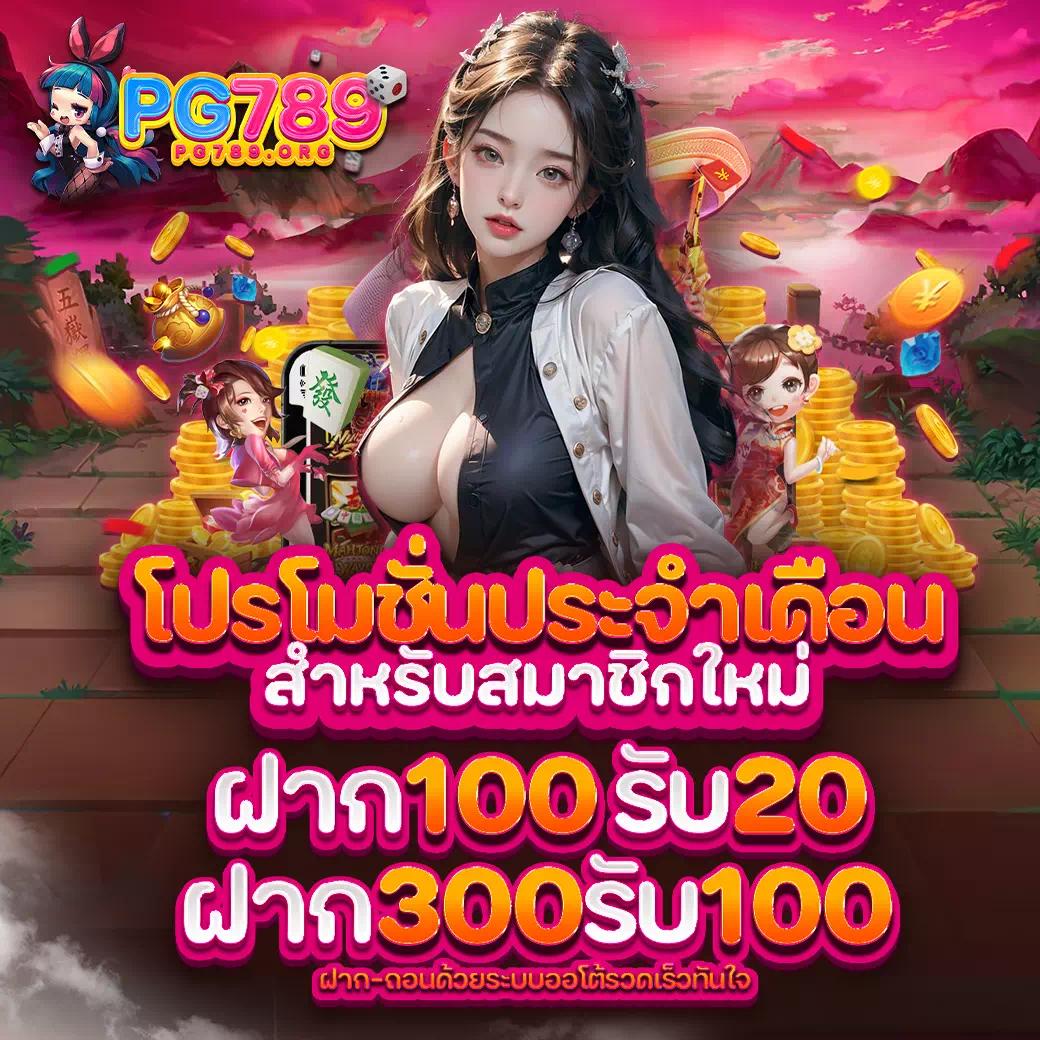 ออสตา คาสิโนออนไลน์ครบวงจร ระบบเกมดีเด่น สมัครง่าย รับโบนัสทันที
