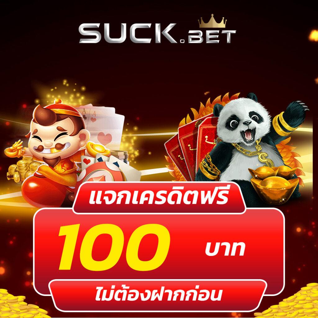 อาแปะ คาสิโน เว็บตรง ไม่ผ่านเอเย่นต์ โปรโมชั่นแรงที่สุดในไทย